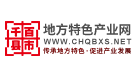 地方特色产业网